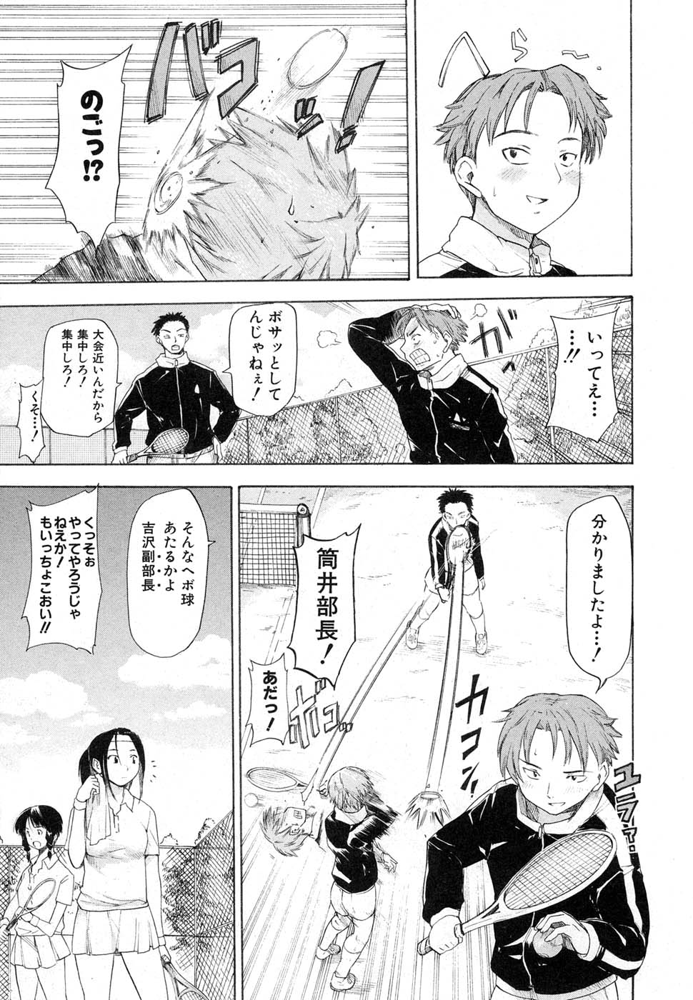 Comic Shingeki 2007-01 page 49 full