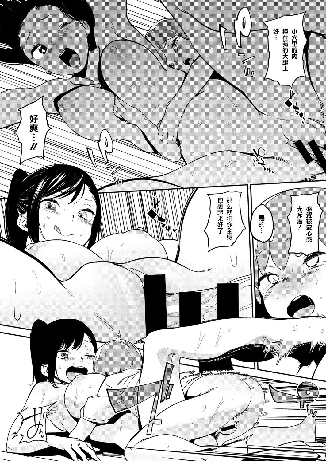 [Kito Sakeru] Boy Meets Hole (COMIC X-EROS #47) [Chinese] [沒有漢化] [Digital] page 21 full
