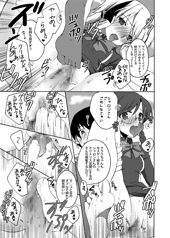 [Kagi Node (Tsubaki Hara)] QUIZ EROCCO ACADEMY (Quiz Magic Academy) [Digital] page 24 full