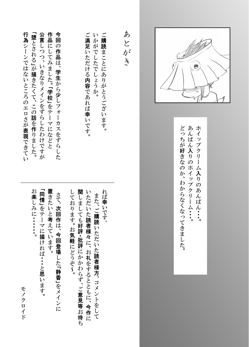 [Monochroid] Re.BREAK ~Shinmai Kyoushi no Saikyouiku~ [Digital] page 27 full