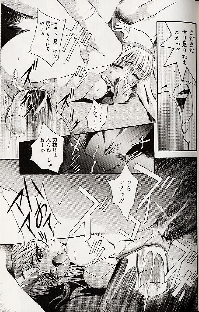 [Arino Hiroshi] Mayonaka no Okite page 48 full