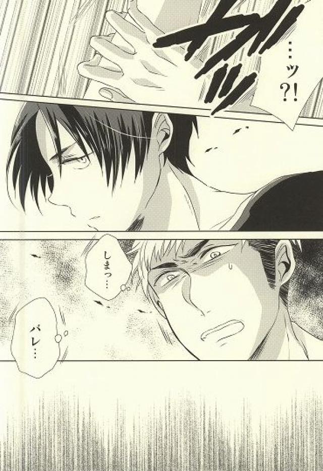 (Dai 3 Kai Hekigai Chousa Haku) [Stealth (Yuu)] Shitte ka Shirazu ka My Boy (Shingeki no Kyojin) page 13 full