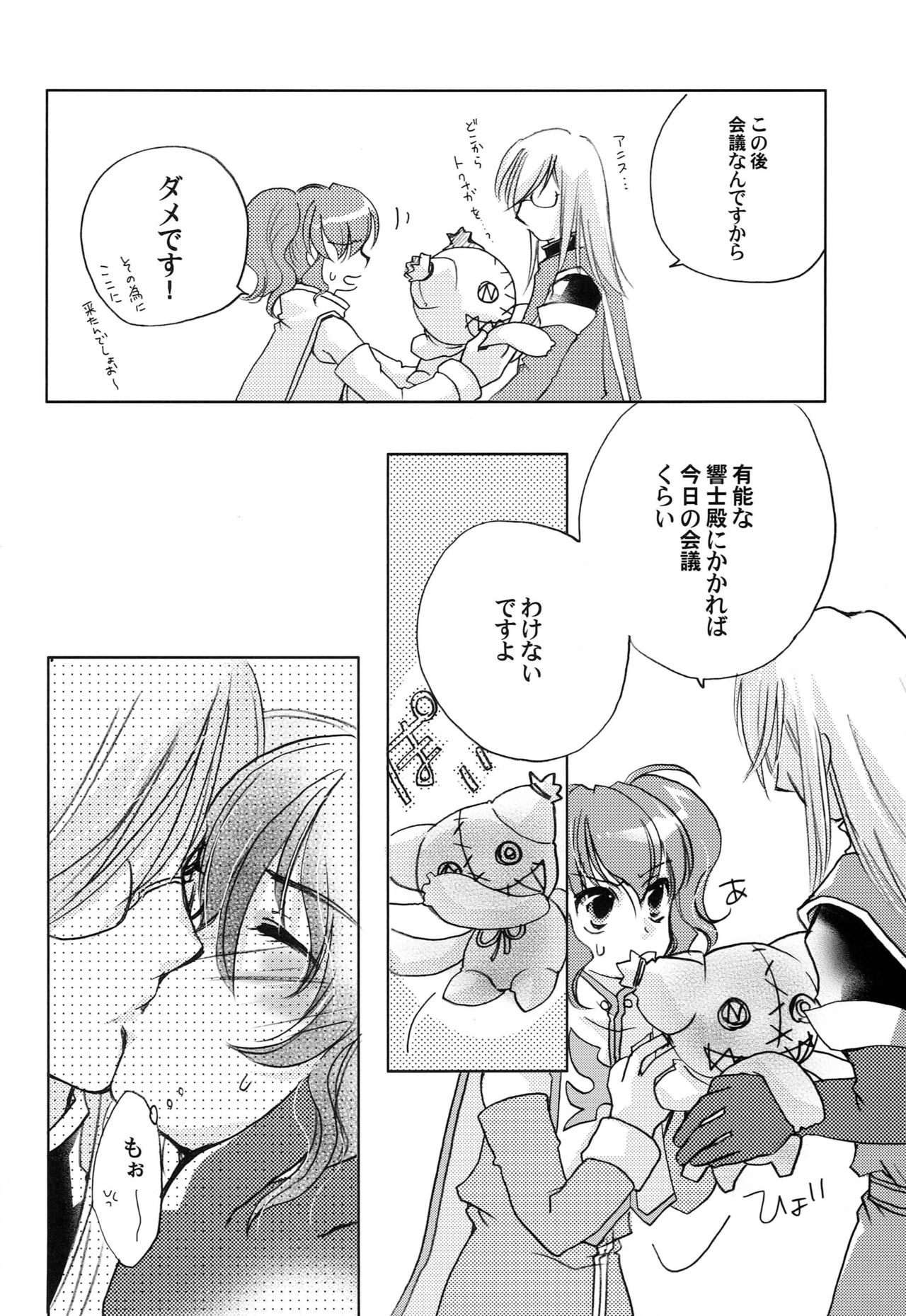 [Y.B.J (Ichitaro)] Carnation, Lily, Lily, Rose (Tales of the Abyss) page 7 full