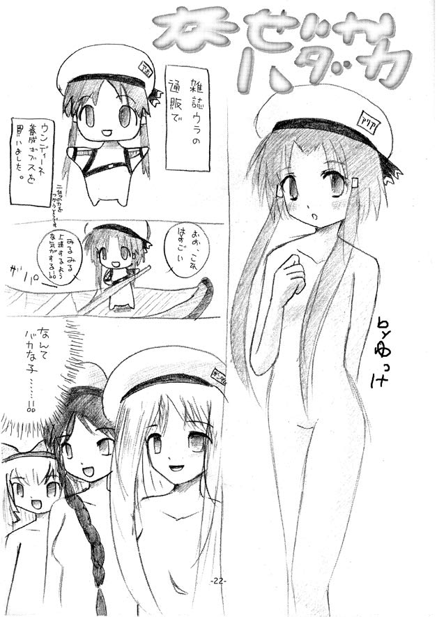 [AFTER MOON] alicechan to akarichan (ARIA) page 22 full