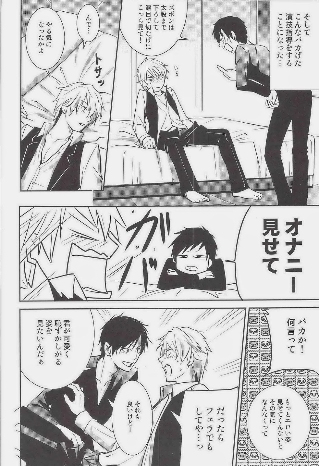 [ASSAULTBEER (KOMA)] SHIZUDERE (Durarara!!) page 19 full