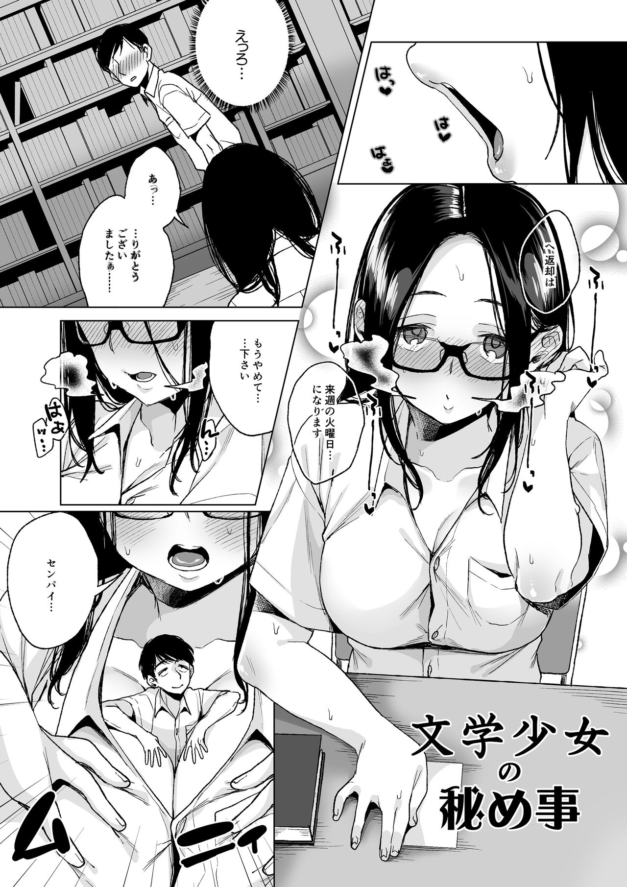 [I-Raf-you (Various)] MM Vol. 50 Shumatsu wa Oppai ni Yosete♥ [Digital] page 6 full