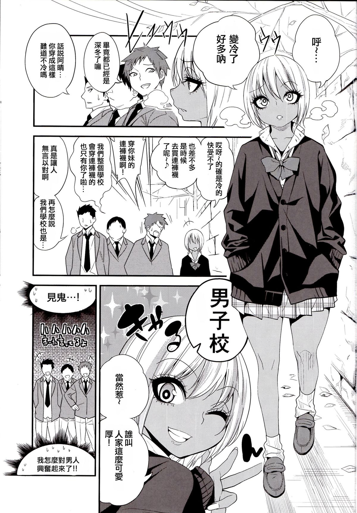 (C89) [Gujira 4 Gou (Gujira)] Gal Bitch sho-nen no INSEI [Chinese] [空想少年汉化] page 2 full