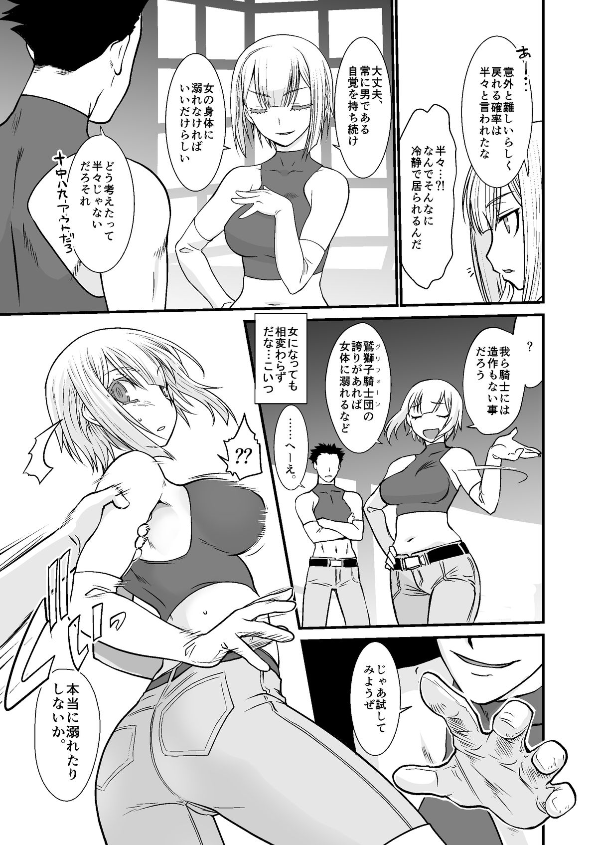 [Ruu Kikaku (Ruuen Rouga)] Kishi Danchou Kanrakusu [Digital] page 6 full