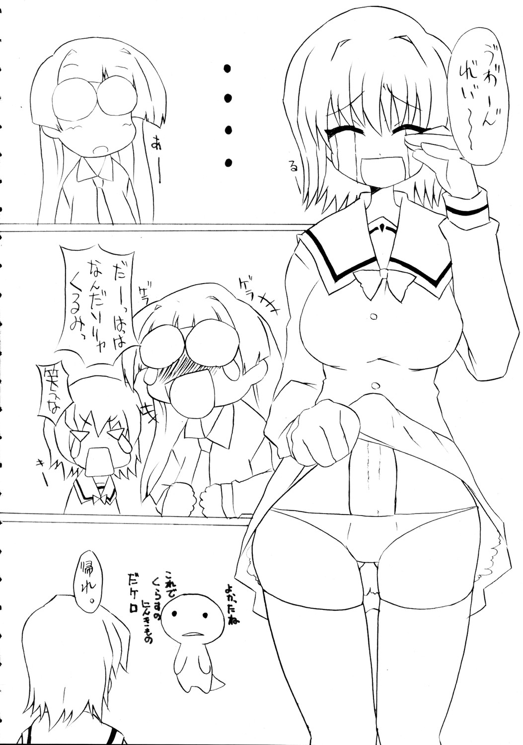 (C69) [BONUSSHOP (Hiraki Naoru)] SPICY GIRLS (Pani Poni Dash!) page 5 full