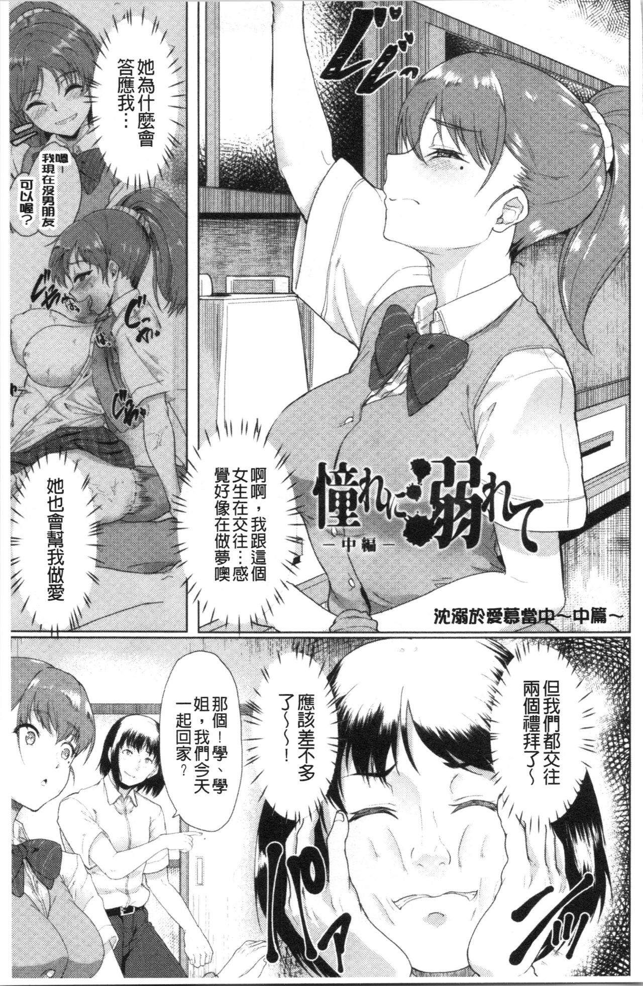 [Aoiro Ichigou] Kanojo ga SEX ni nare teru wake | 女友對激情性愛變很習慣的理由 [Chinese] page 22 full