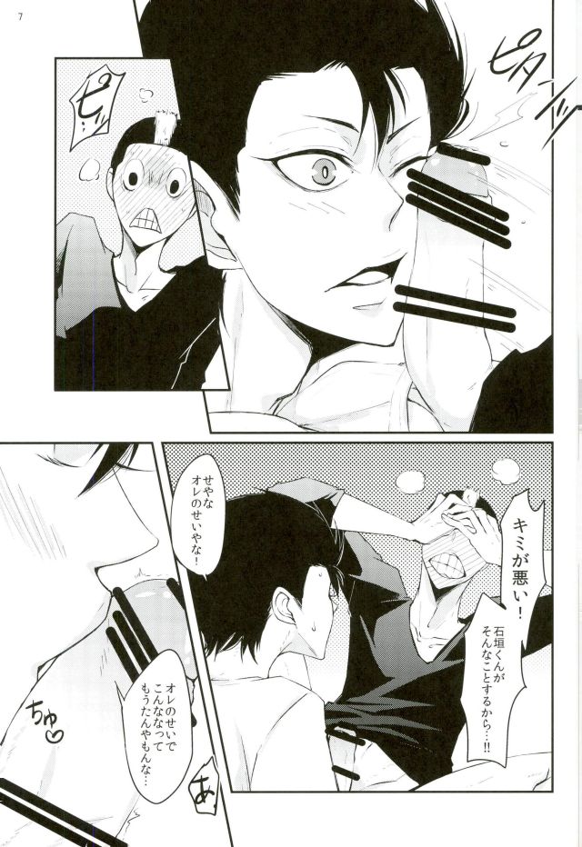 (Zenkai Cadence 7) [dar!! (Anko)] Doutei Road Shounen, Fushimi Nite Bakushi Sunzen (Yowamushi Pedal) page 4 full