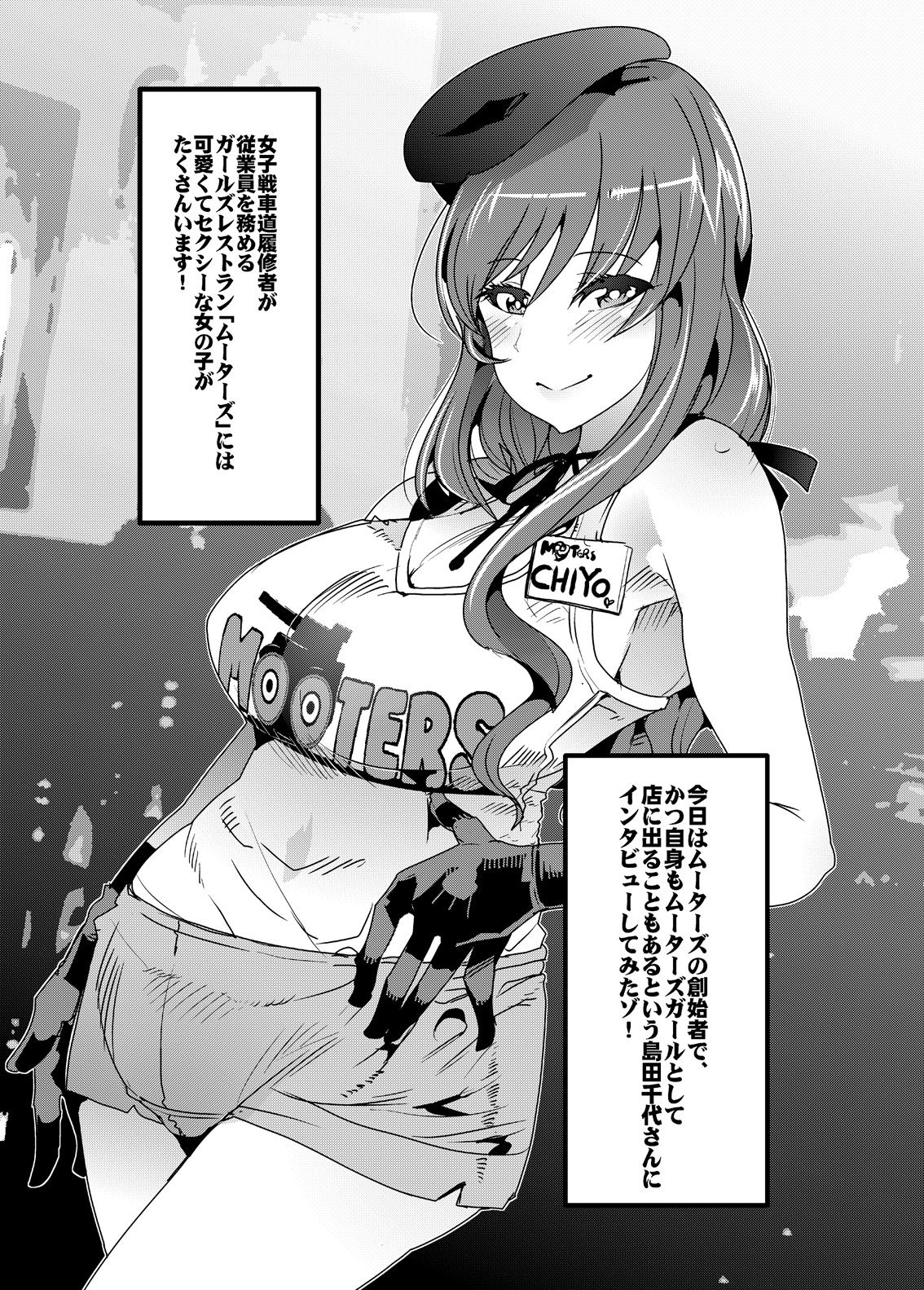 [Bronco Hitoritabi (Uchi-Uchi Keyaki)] Kanzen Shirouto Bijukujo Debut Shiho 40-sai (Girls und Panzer) [Digital] page 32 full