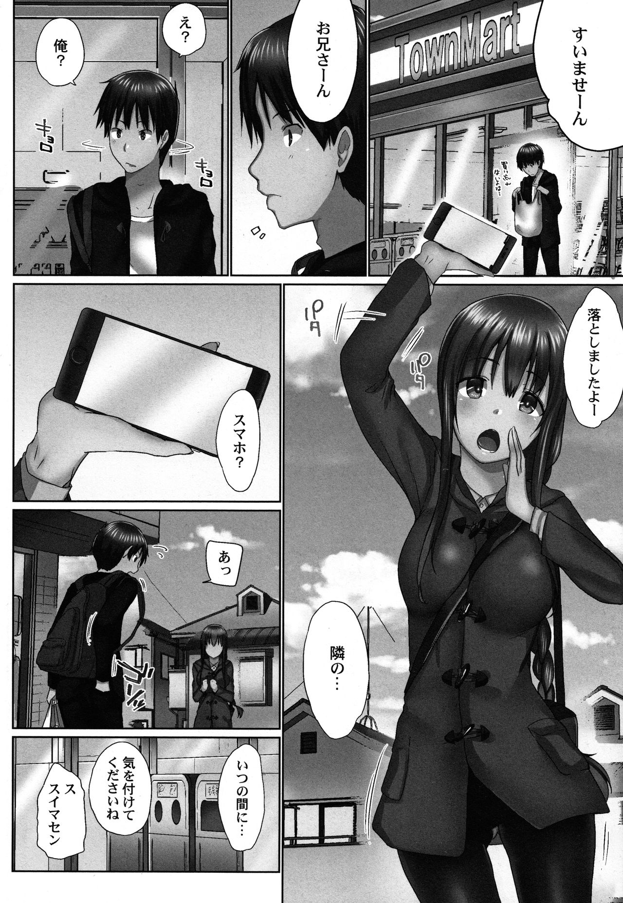 [Kaiduka] Overflow ~Toaru Kyoudai no Kindan Seikou ~ page 137 full