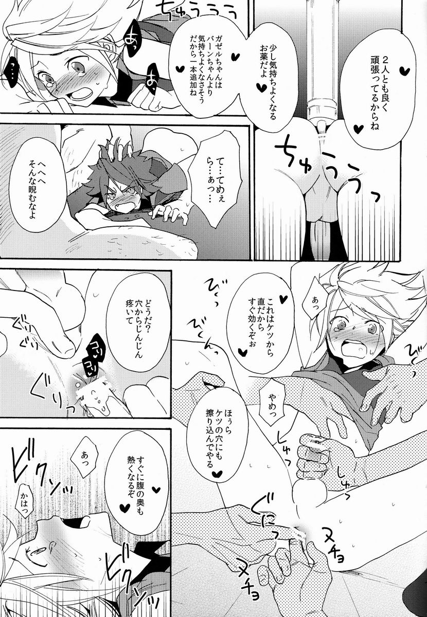 (C82) [Double Slash (Orishima Yupopo)] Choukyou Chaos (Inazuma Eleven) page 12 full