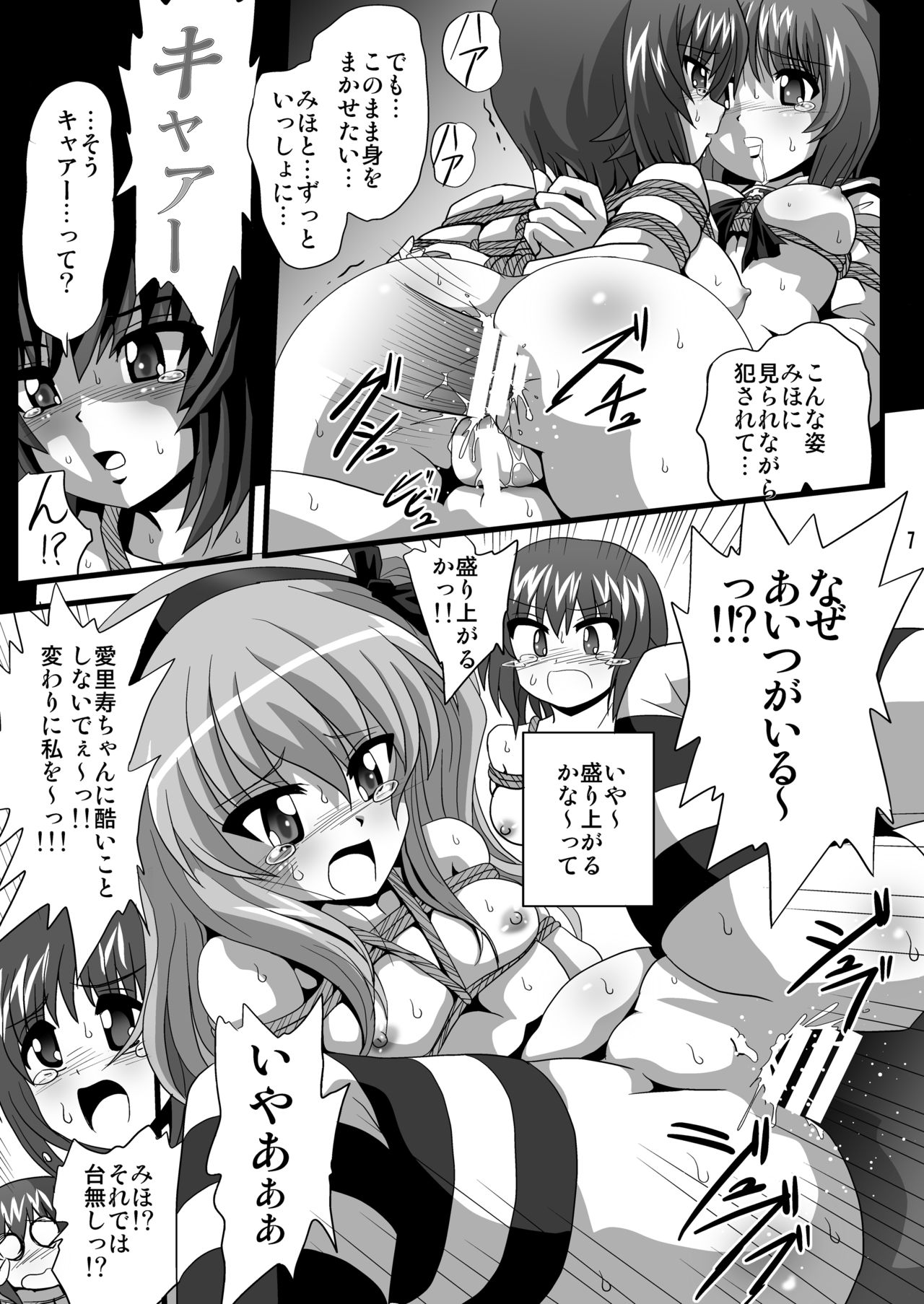 [Thirty Saver Street 2D Shooting (Various)] G Panzer 10 (Girls und Panzer) [Digital] page 7 full