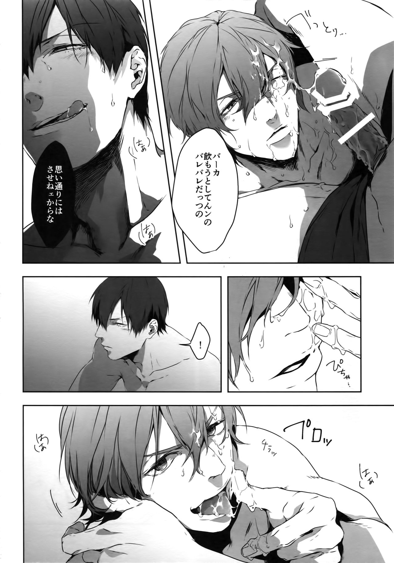 (Zenkai Cadence 12) [Bitou (KAZU)] Seme Seme (Yowamushi Pedal) page 15 full