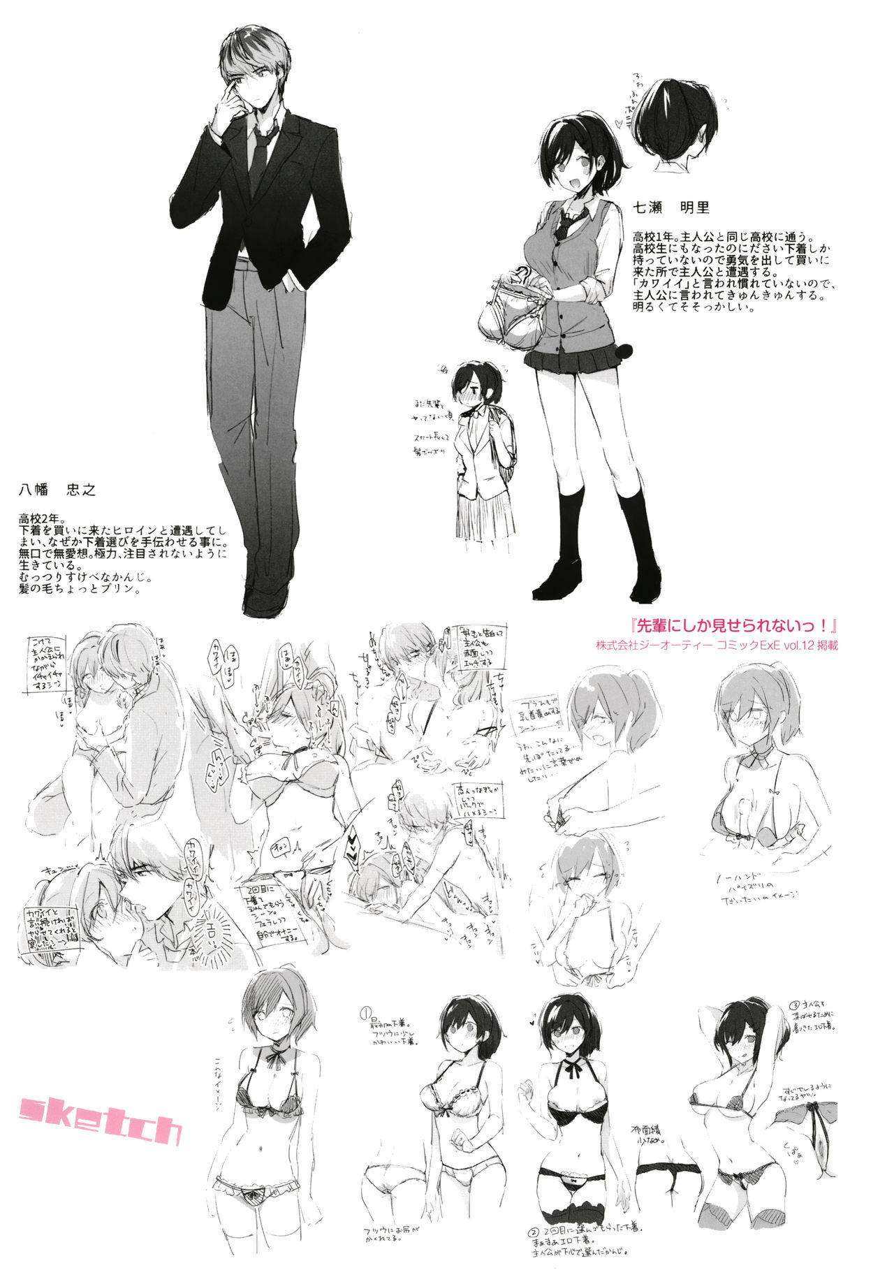 [Suihei Sen] Kiss Hug page 210 full