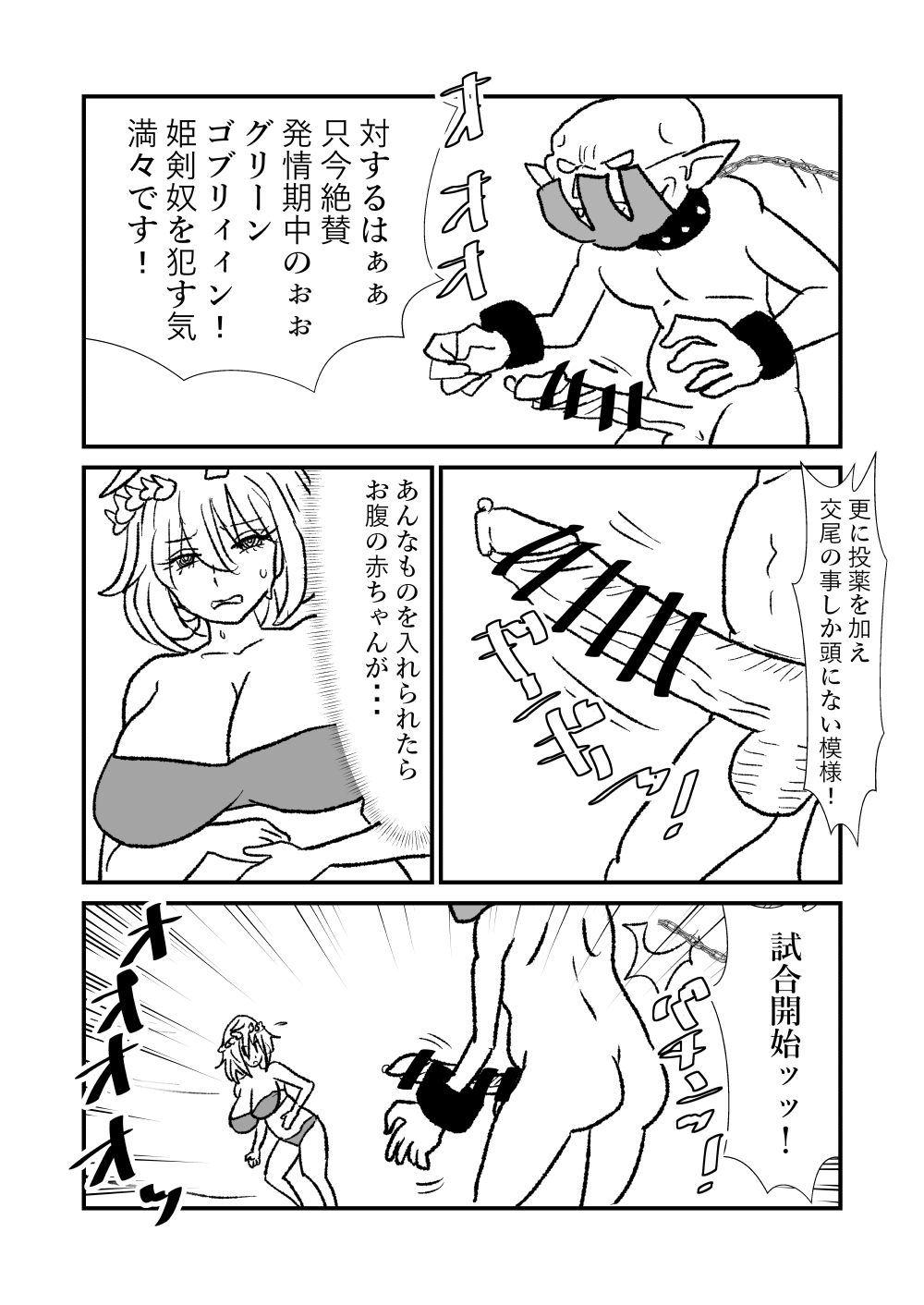 [Kuroihi] 姫剣奴ケージュ page 41 full