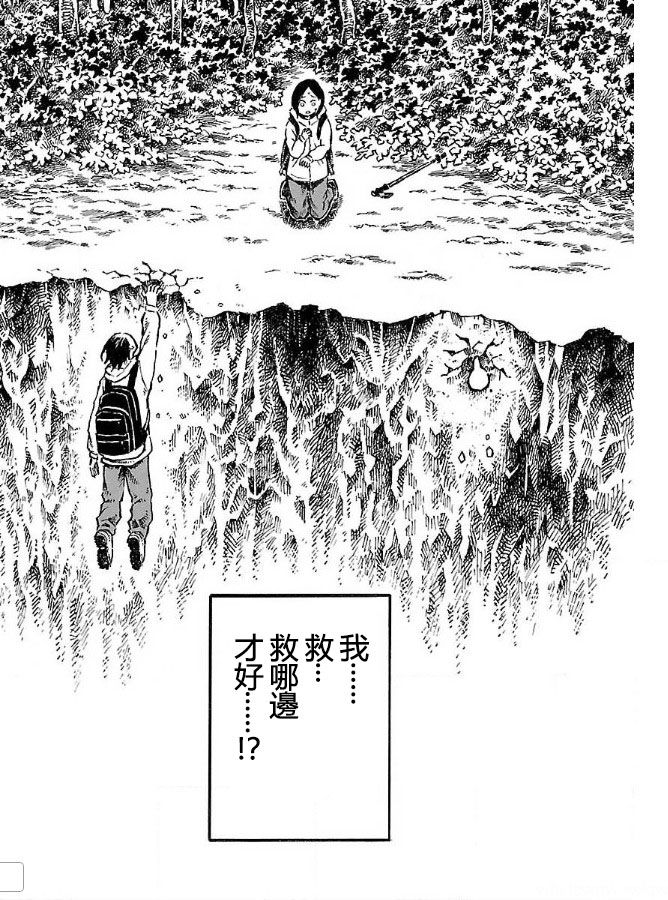 [阿部洋一] That is just the dick of senior 07 [Chinese][角落裏的漢化組] page 17 full