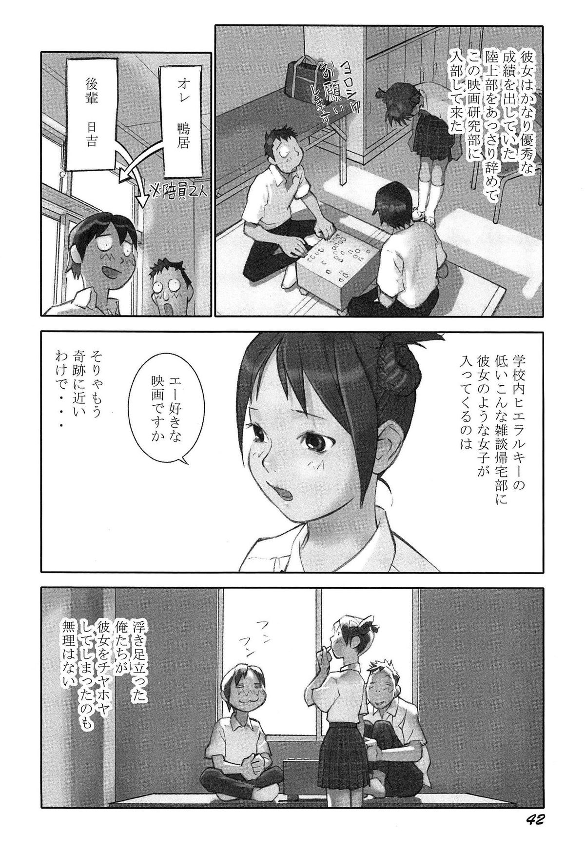 [Hanainu] Shoujo Kaihouku page 45 full