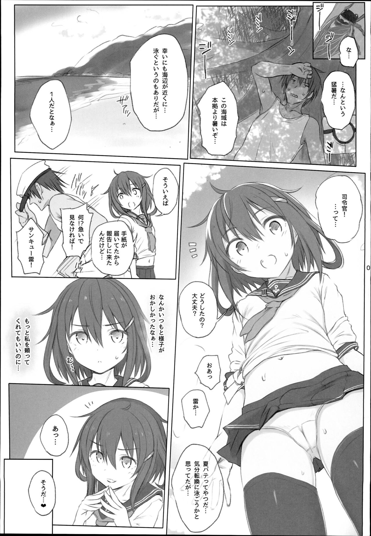 (C90) [HAMMER_HEAD (Makabe Gorou)] Natsugoshi no Ikazuchi (Kantai Collection -KanColle-) page 2 full