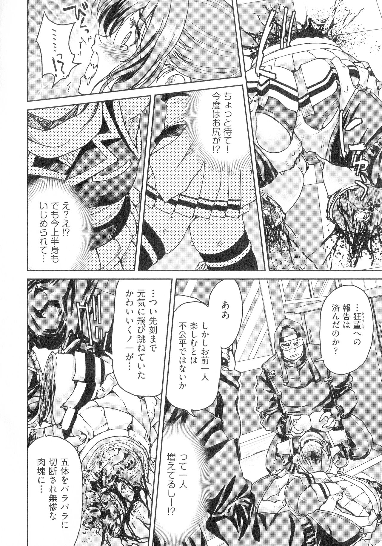 [Inoue Yoshihisa] Kunoichi Inbaku Taisen page 44 full