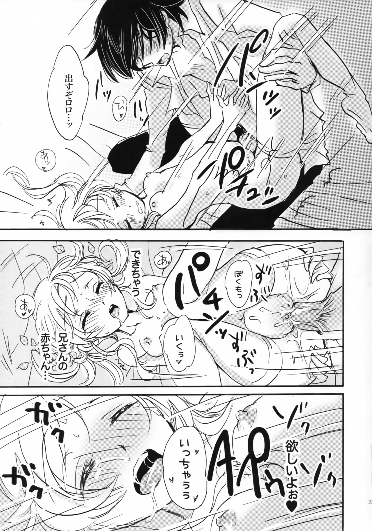 (C79) [Yurari Biyori (Yukko)] Happiness! ~Hanayome wa Otouto 16-sai~ (CODE GEASS: Lelouch of the Rebellion) page 24 full