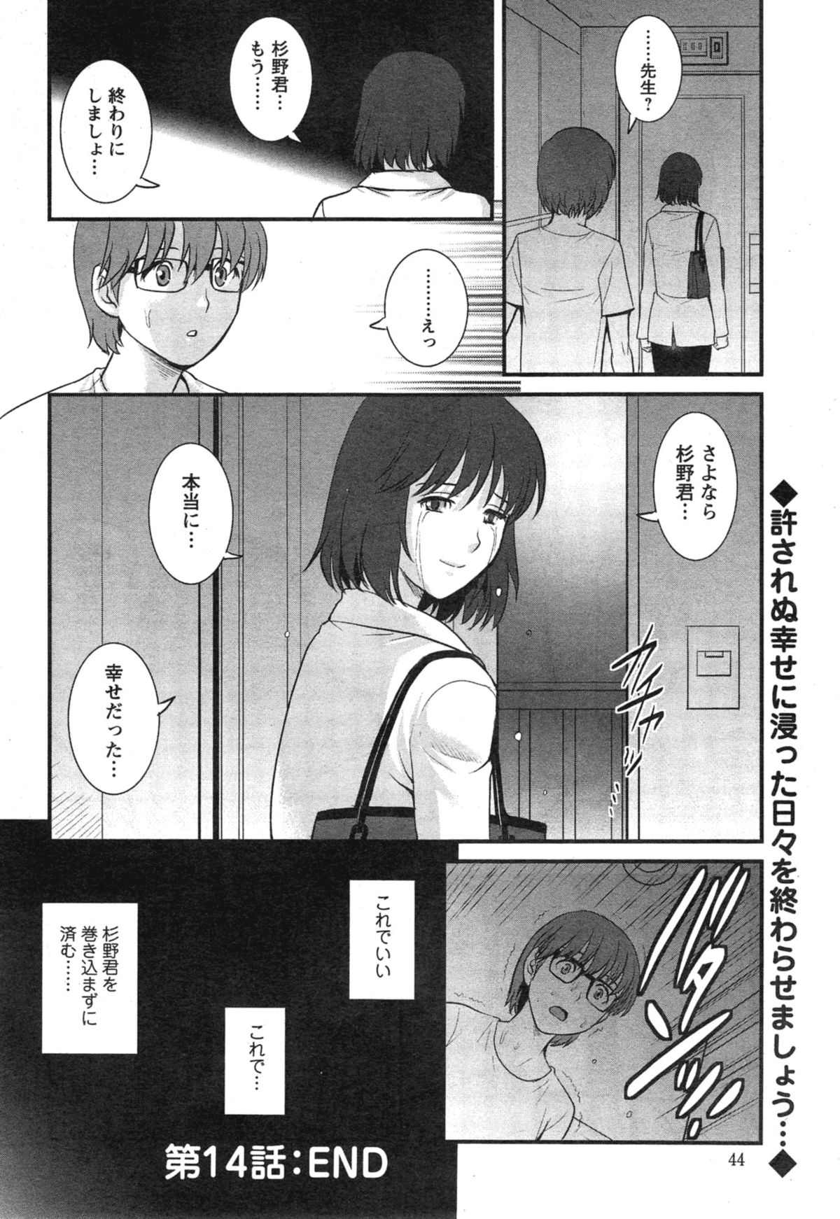[Saigado] Hitozuma Jokyoushi Main-san Ch. 1-14 page 280 full
