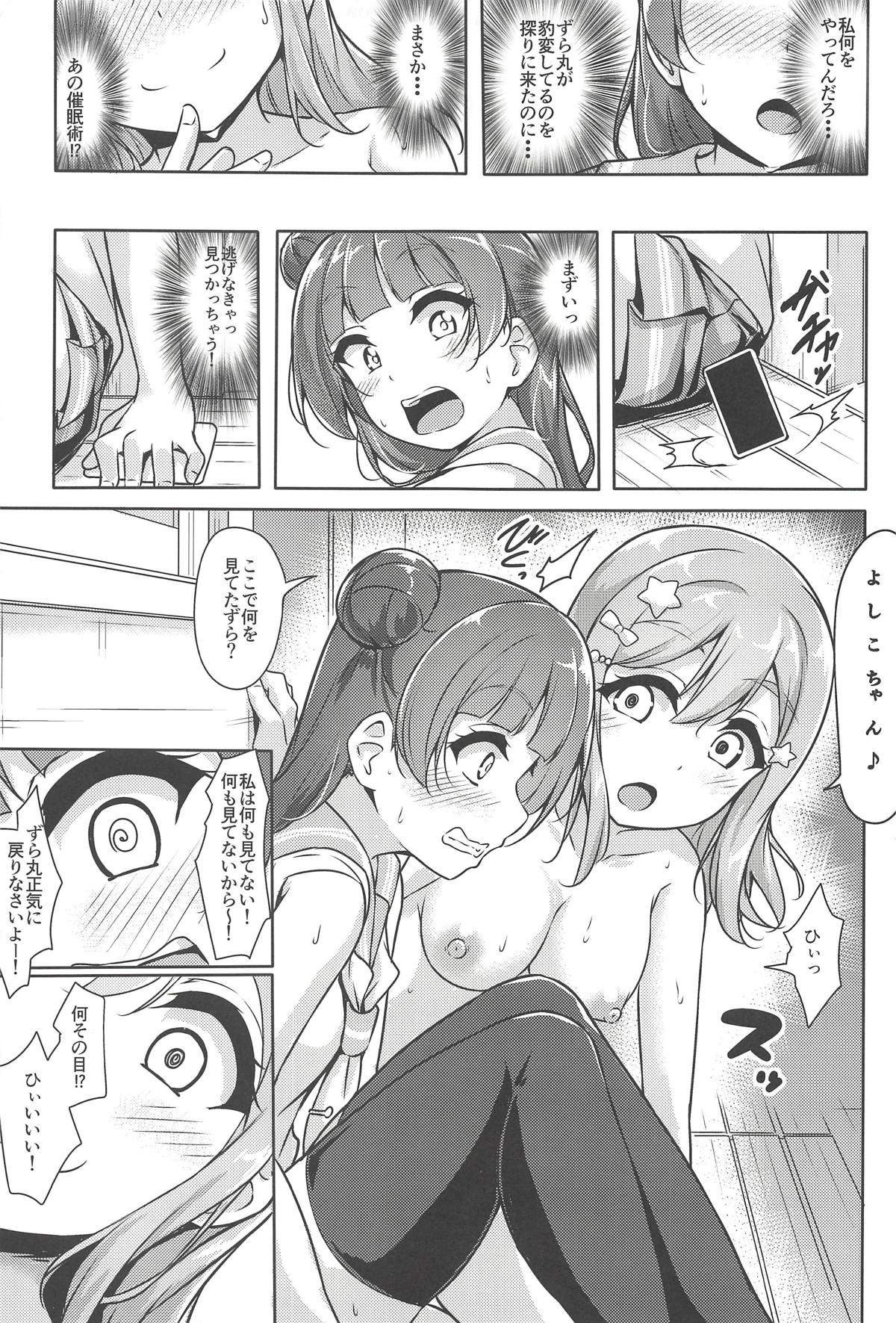 (Bokura no Love Live! Sunshine in Numazu 5) [corori (Yopparai Oni?)] HANAKAN Doushichatta no Zuramaru!? (Love Live! Sunshine!!) page 24 full