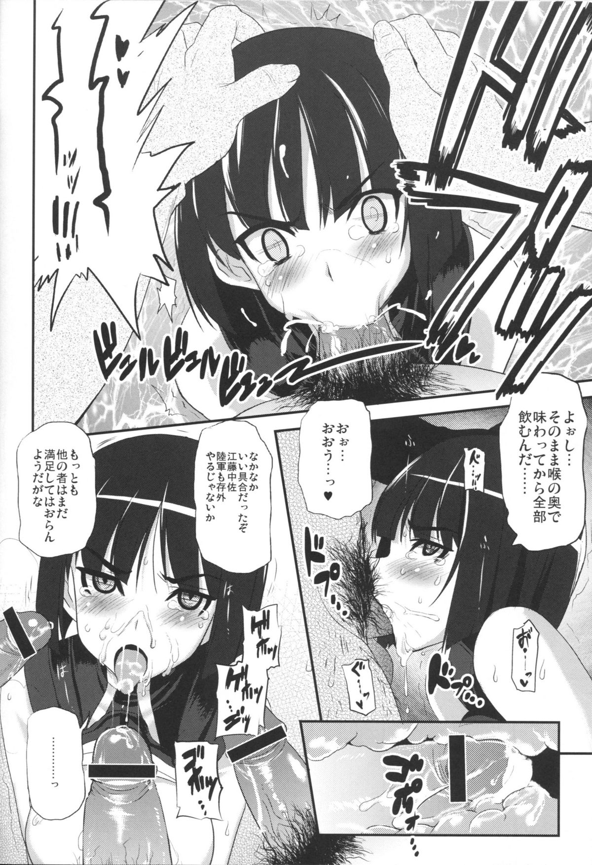 [INFINITY DRIVE (Kyougoku Shin)] FADE TO BLACK (Strike Witches) page 15 full