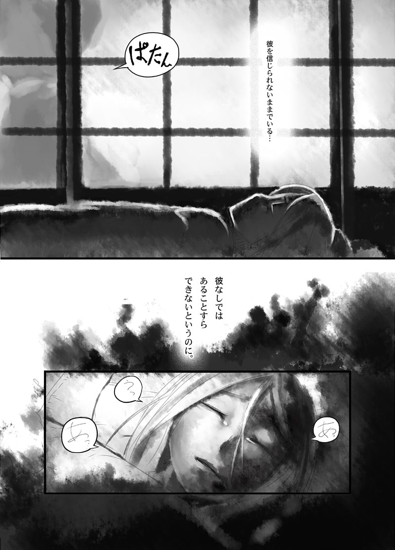 [AHOBAKA (aho)] Yume Yume Hime [2009-05] (Original) page 7 full