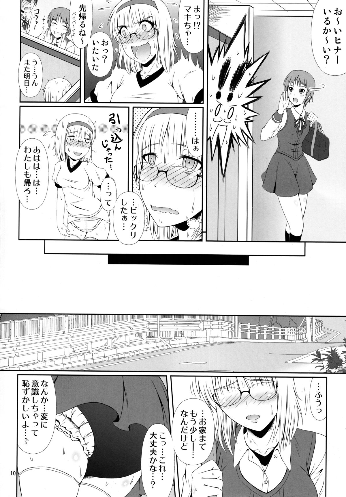 (COMIC1☆9) [Atelier Lunette (Mikuni Atsuko)] Naisho Nano! -Haruhara-ke Sanshimai Monogatari- 2 page 9 full