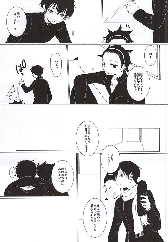 (Waga Te ni Hikigane o) [DKSK (74)] Koko de Hamete yo (World Trigger) page 12 full