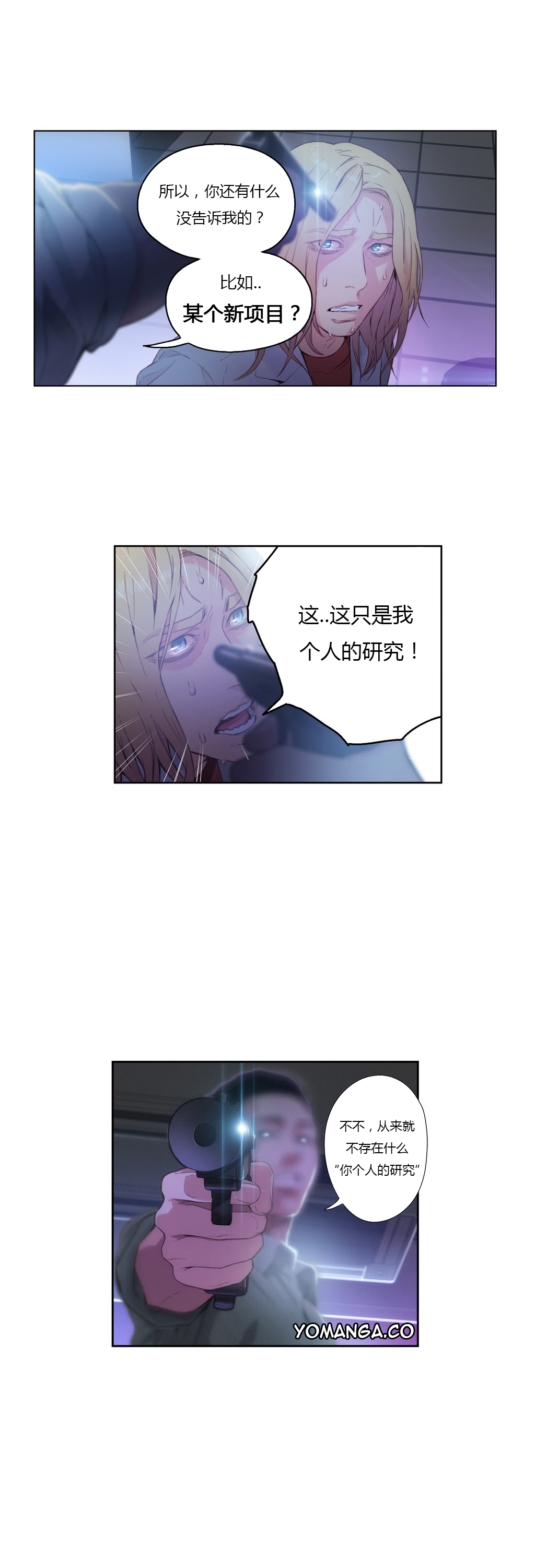 [Park Hyeongjun] Sweet Guy Ch.22-34 (Chinese) page 31 full