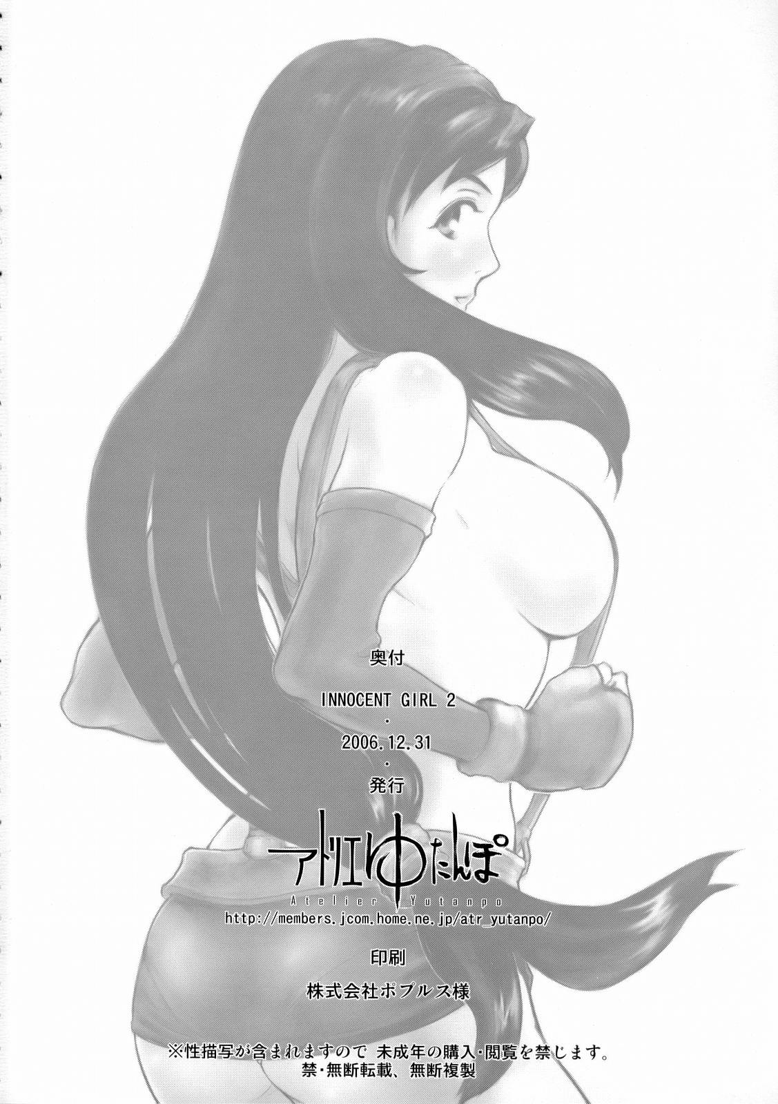 (C71) [Atelier Yutanpo (Takahashi)] INNOCENT GIRL 2:Tifa-nie, Until the Morning (Final Fantasy VII) page 25 full