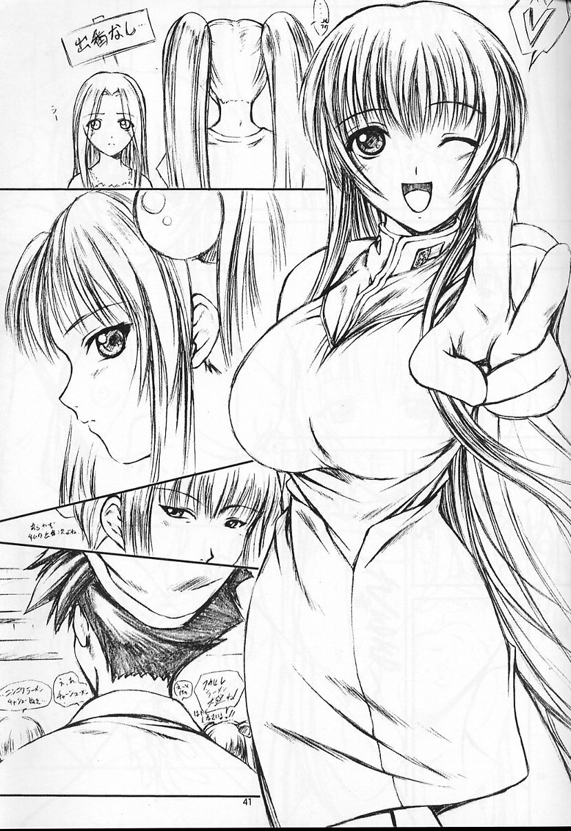 (C58) [JIBAKU-SYSTEM (Kimidori Iro)] CRESCENDO II (Martian Successor Nadesico) page 33 full