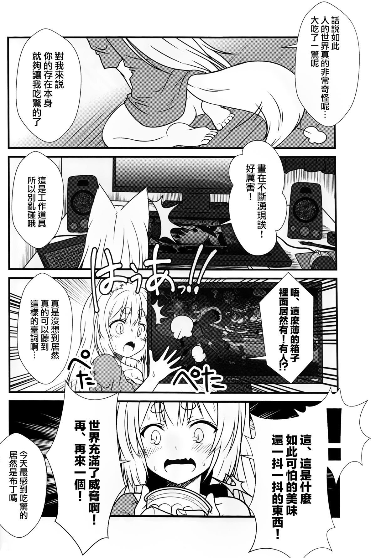 (COMITIA113) [Check Mate! (Yua)] Kohaku Biyori [Chinese] [无毒汉化组] page 12 full