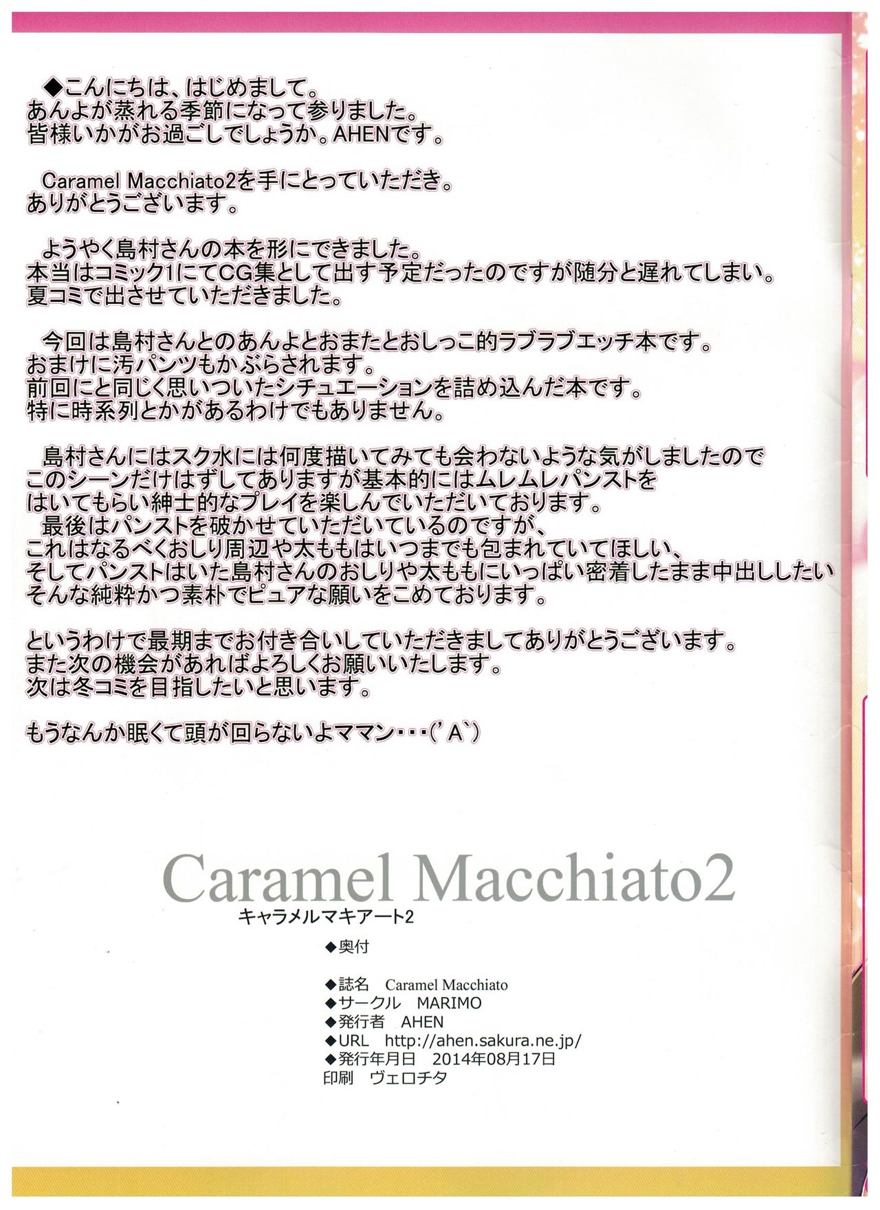 (C86) [MARIMO (AHEN)] Caramel Macchiato 2 (THE IDOLM@STER CINDERELLA GIRLS) page 15 full