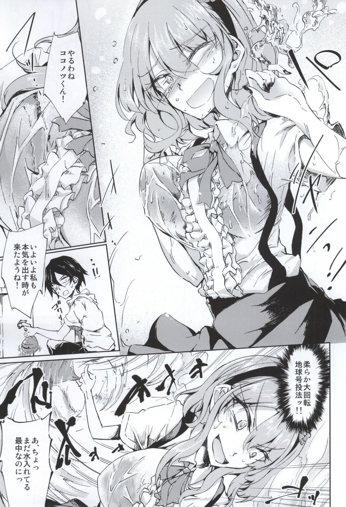 (SDF2015) [GAULOISES BluE (Amano Chiharu)] Okashiki Yume no Natsu Kagerou (Dagashi Kashi) page 2 full