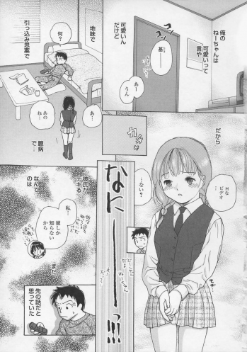 [Egawa Hiromi] Naisho ni Shitene - Please keep secret - page 9