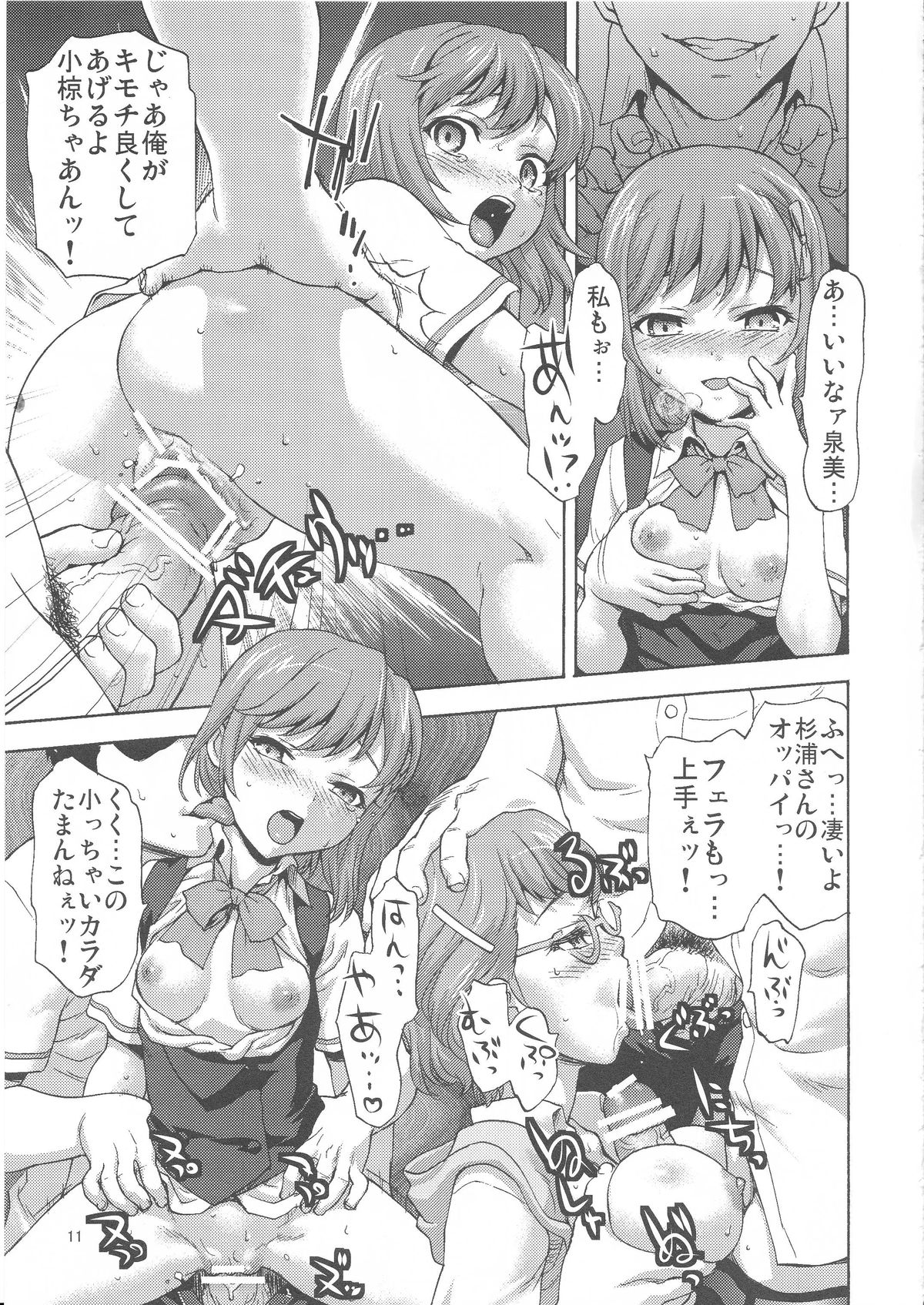 (SC56) [Tridisaster (Saida Kazuaki)] Masui - Succubus (Another) page 10 full