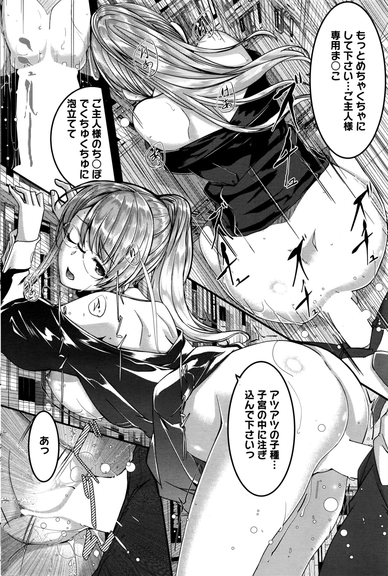 [Gustav] Reika wa Karei na Boku no Maid Ch. 1-7 page 152 full