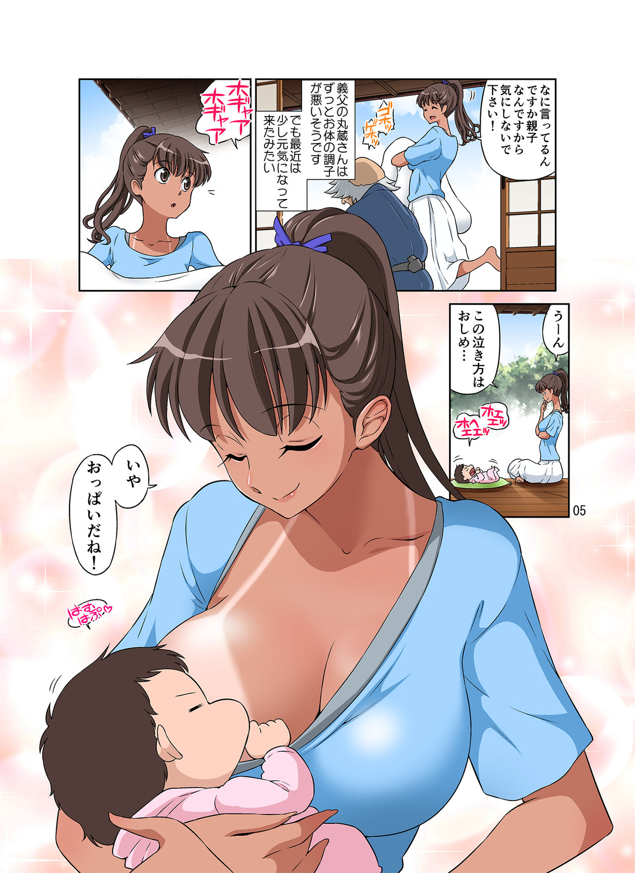 [DOZA Village (Dozamura)] Shinmai Mama-san NTR page 50 full