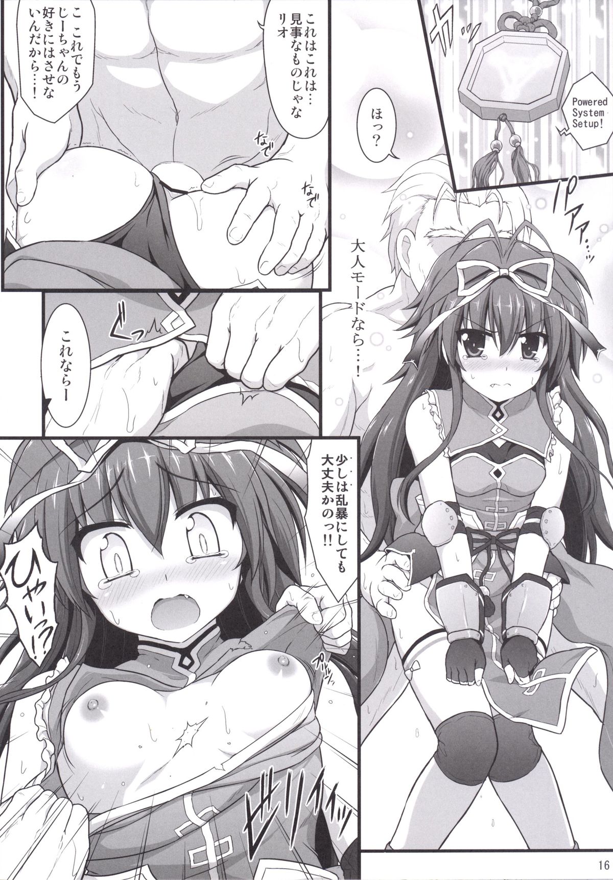 (C89) [Kuchiki no Uro (Enma Koorogi)] Lyrical Inbreeding (Mahou Shoujo Lyrical Nanoha ViVid) page 15 full