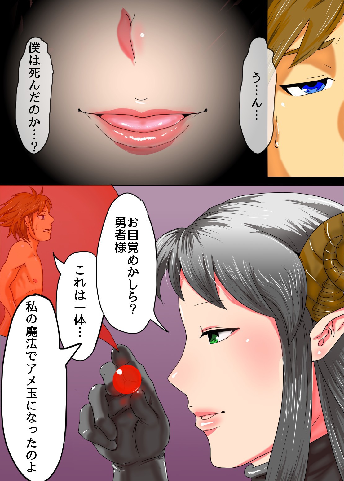 [Gekkouya] *Kuchi no Naka ni Iru* page 7 full