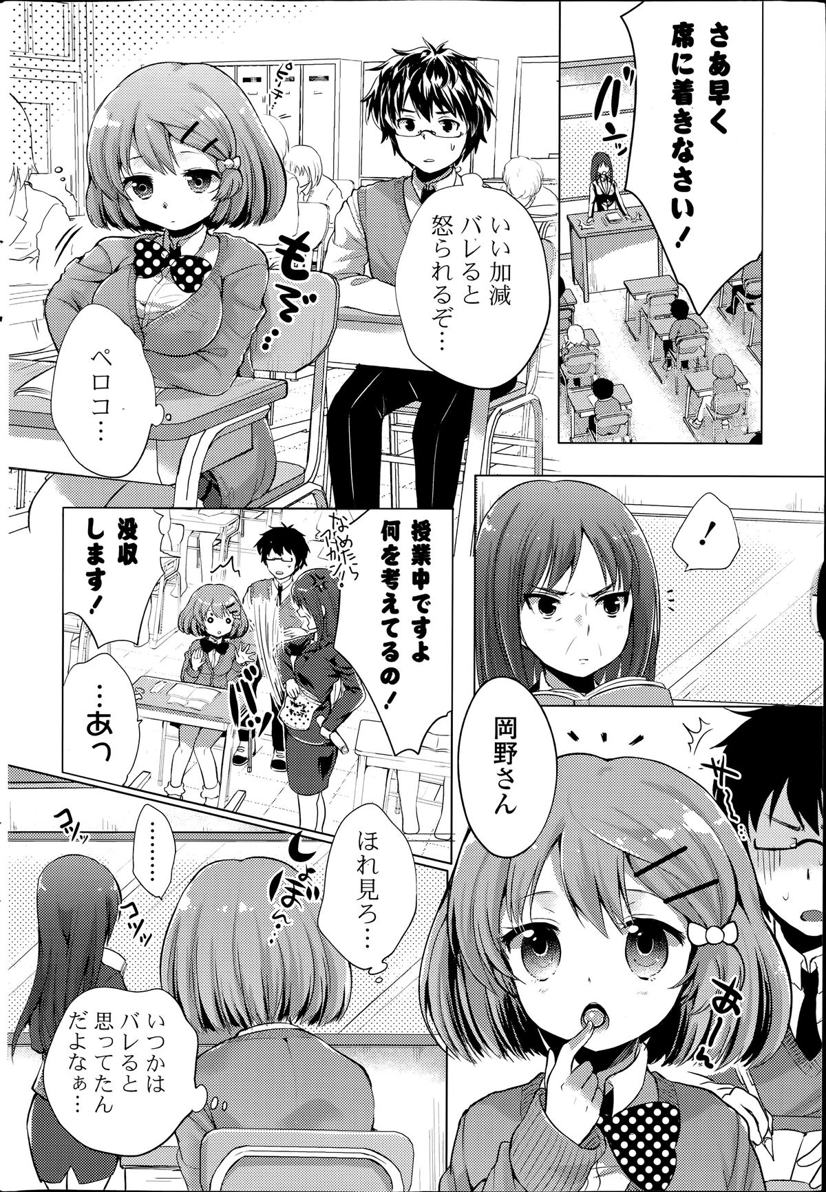 COMIC Potpourri Club 2014-06 page 50 full