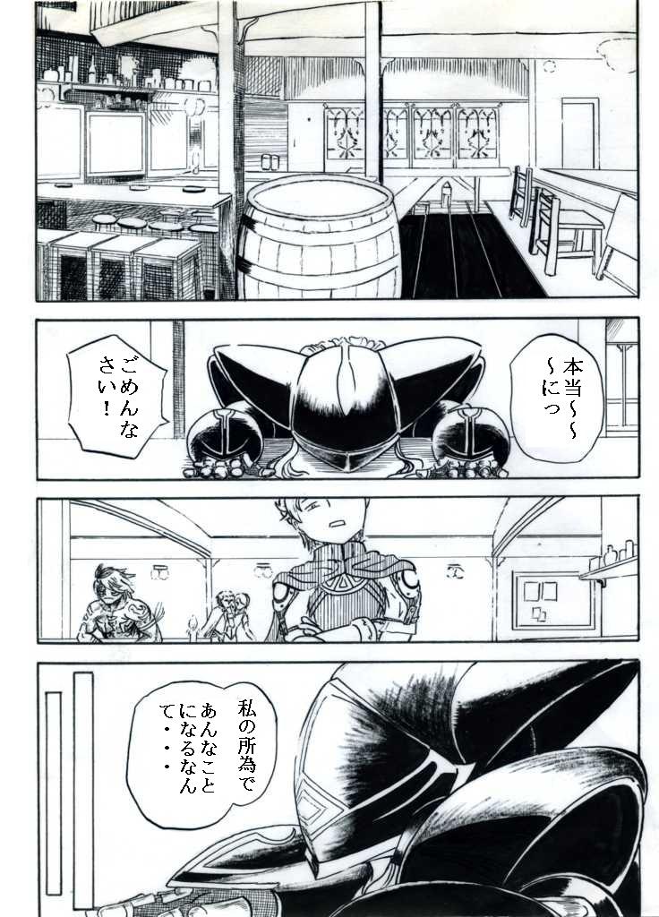 [Imaani] テレーズ姦（鎧姦） (ELLARK) page 2 full