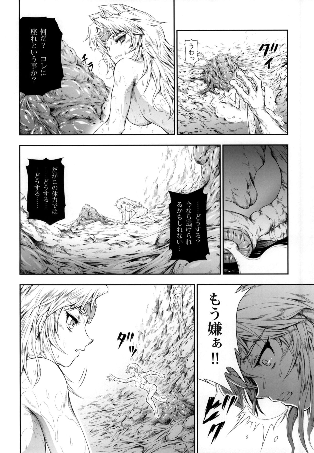 no_text To translator (C86) [Yokohama Junky (Makari Tohru)] Solo Hunter no Seitai 4 The third part (Monster Hunter) page 64 full