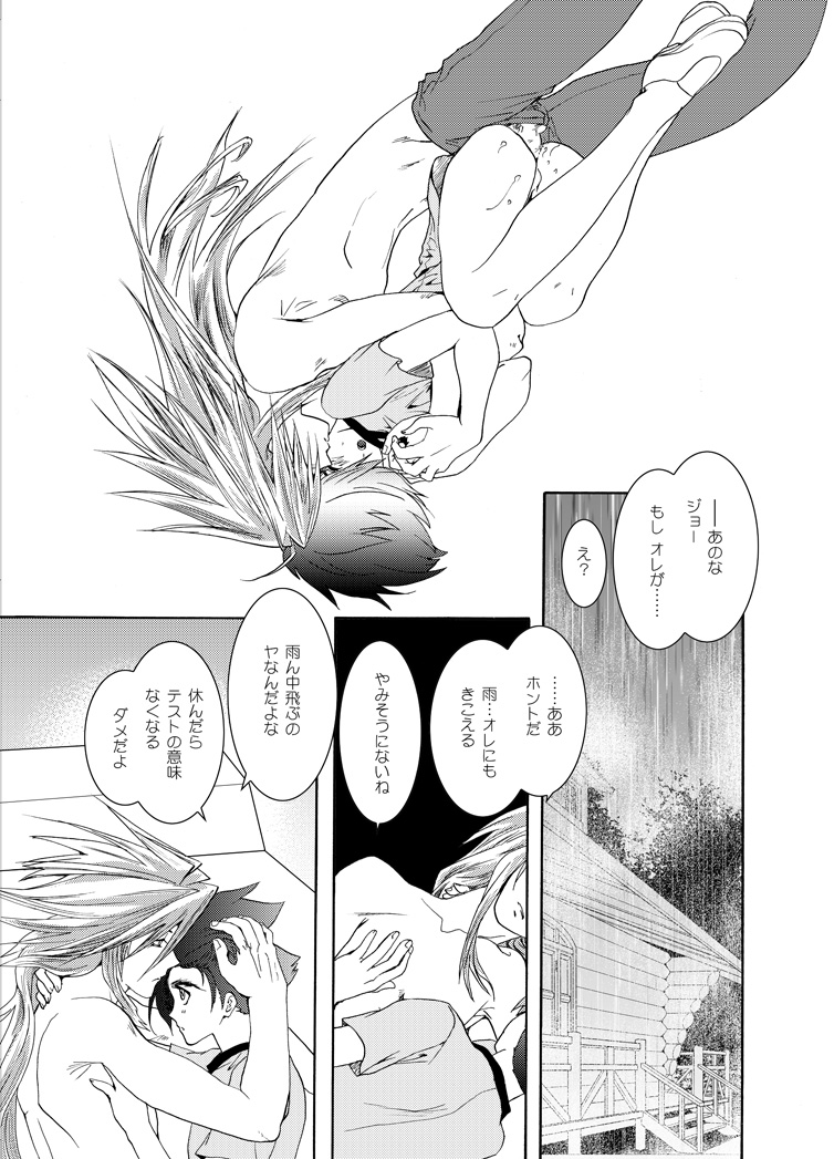 [Seinendoumei (U-K)] Seinen Doumei MODE. EF (Cyborg 009) [Digital] page 20 full