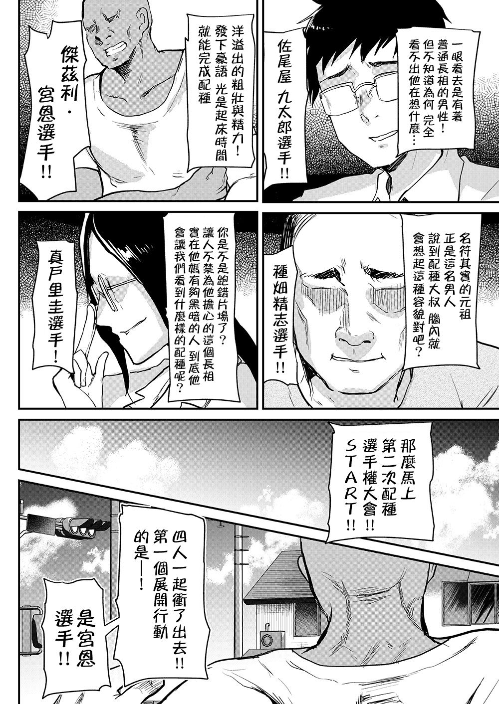 [Shimajiya (Shimaji)] Tsuugakuro Tanetsuke Senshuken [Chinese] [千易夏河崎個人漢化] [Digital] page 6 full